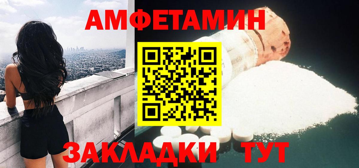 АМФ  Вход с VPN  Кимры  Amphetamine Premium 