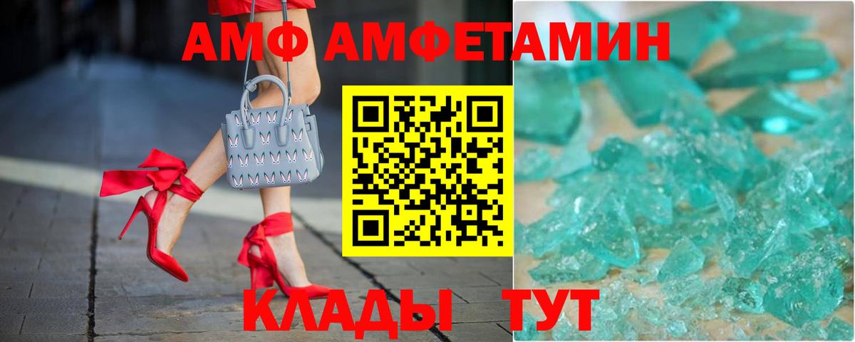 Amphetamine 97% Кимры