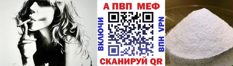 Альфа ПВП Crystall  Кимры 