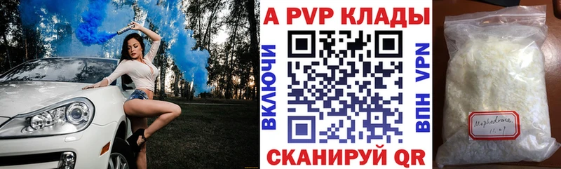 A-PVP Соль Кимры