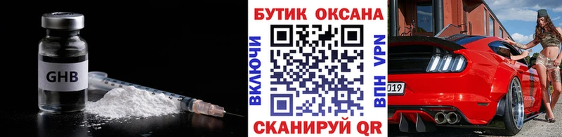 Бутират BDO  МЕГА ССЫЛКА  Кимры 