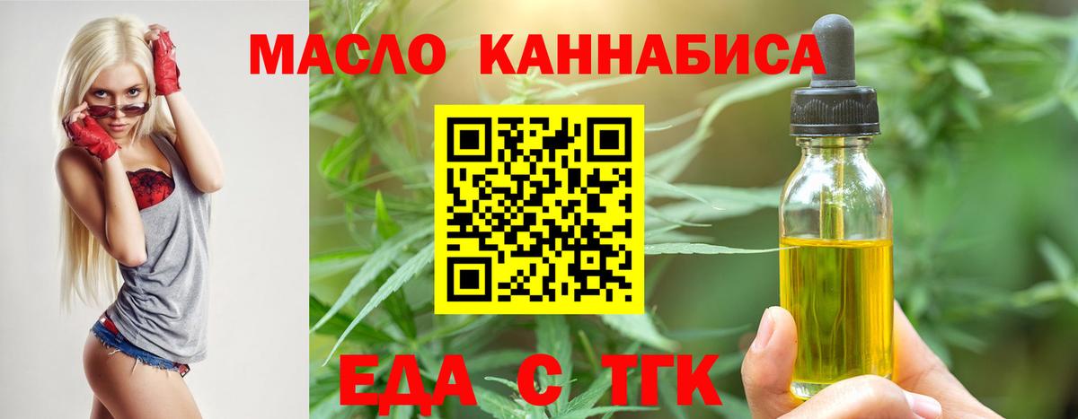 Кимры  Печенье с ТГК марихуана  Вход с VPN 