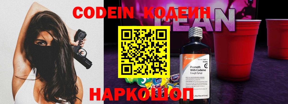 Кимры  Кодеин Purple Drank  Вход с VPN  Кодеин Purple Drank 