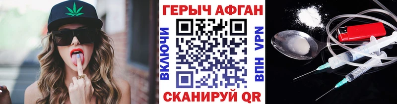 Героин хмурый Кимры