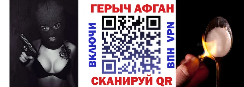 ГЕРОИН VHQ мориарти наркотические препараты Кимры