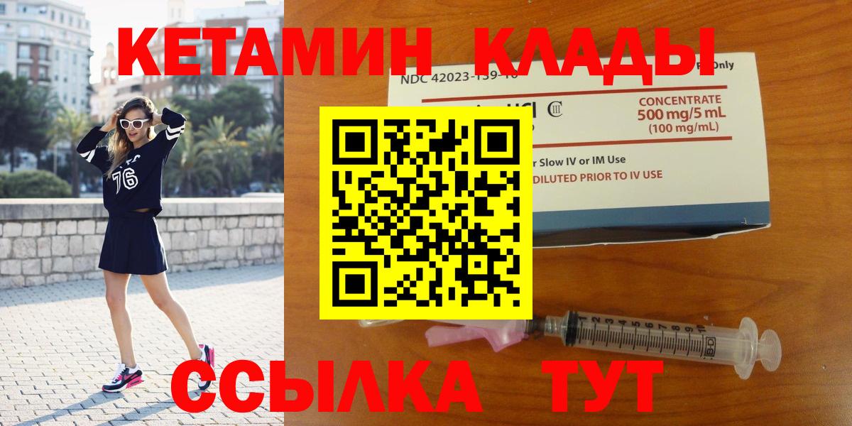 Кимры  КЕТАМИН ketamine  Вход с VPN  КЕТАМИН ketamine 