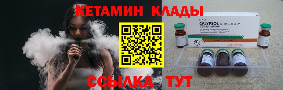 Кетамин ketamine Кимры