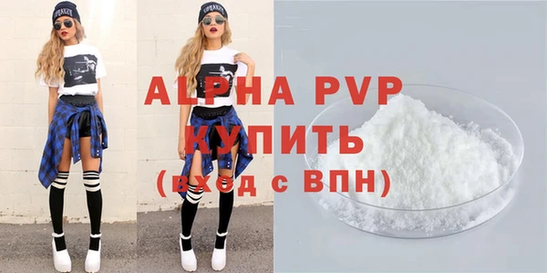 ALPHA-PVP Зеленодольск