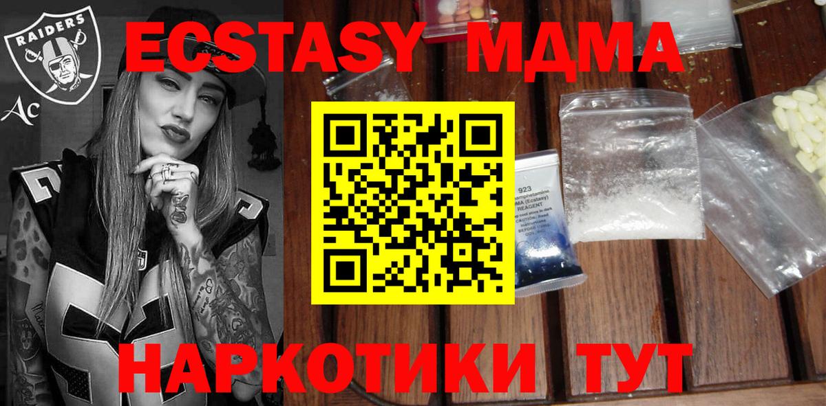 Кимры  MDMA кристаллы  МДМА crystal  MDMA  Вход с VPN 